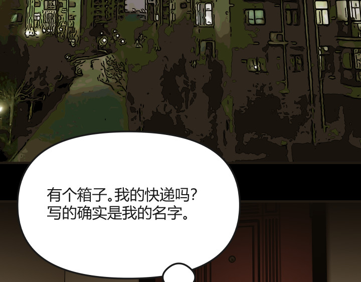黑色轶事 契约(下） 第18页