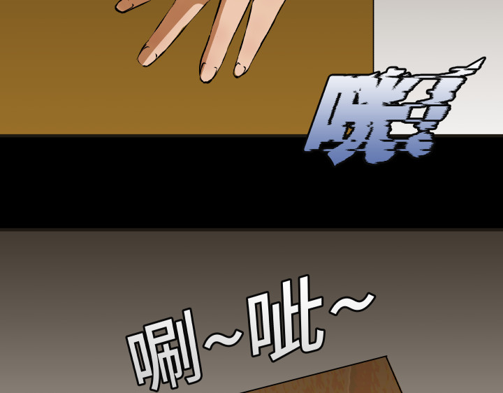 黑色轶事 契约(下） 第23页