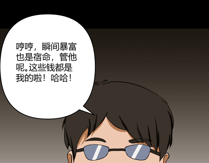 黑色轶事 契约(下） 第32页
