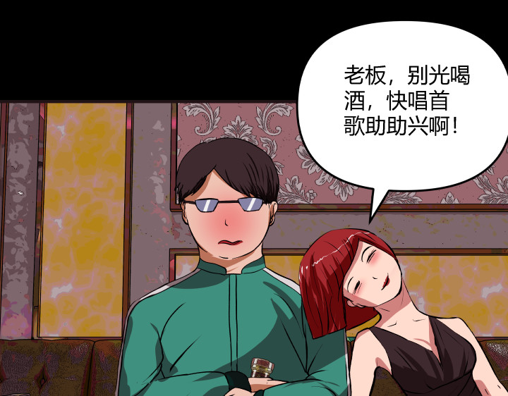 黑色轶事 契约(下） 第43页