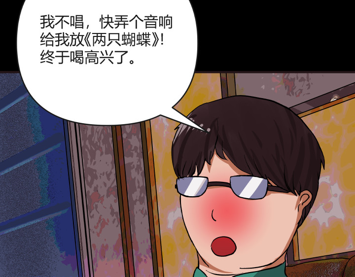 黑色轶事 契约(下） 第46页