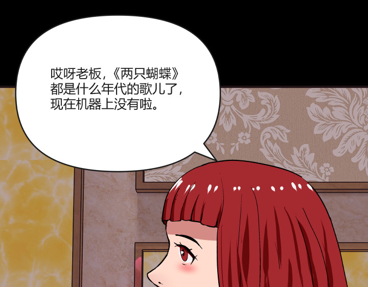 黑色轶事 契约(下） 第49页