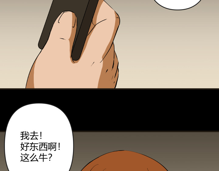 黑色轶事 契约(下） 第8页