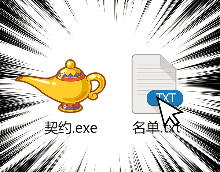 黑色轶事 契约(下） 第74页