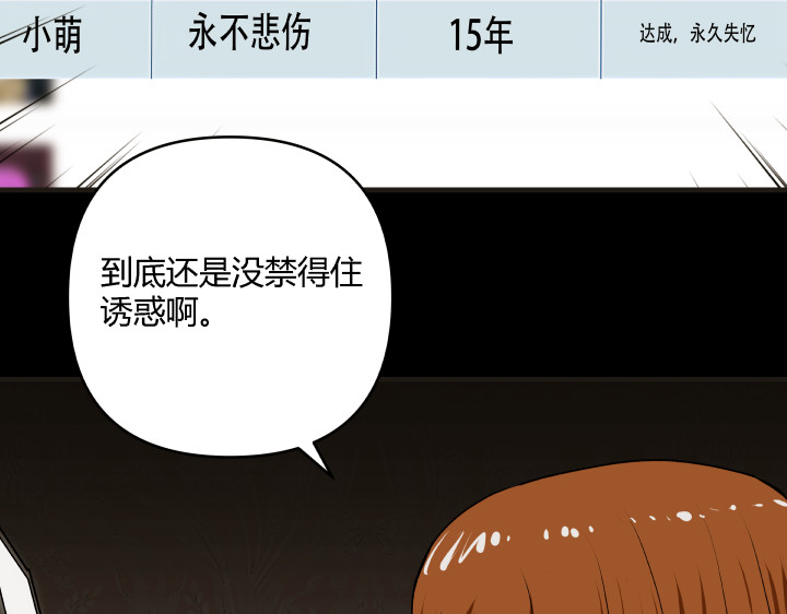 黑色轶事 契约(下） 第77页