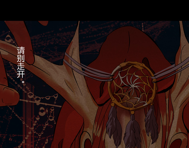 黑色轶事 契约(下） 第81页