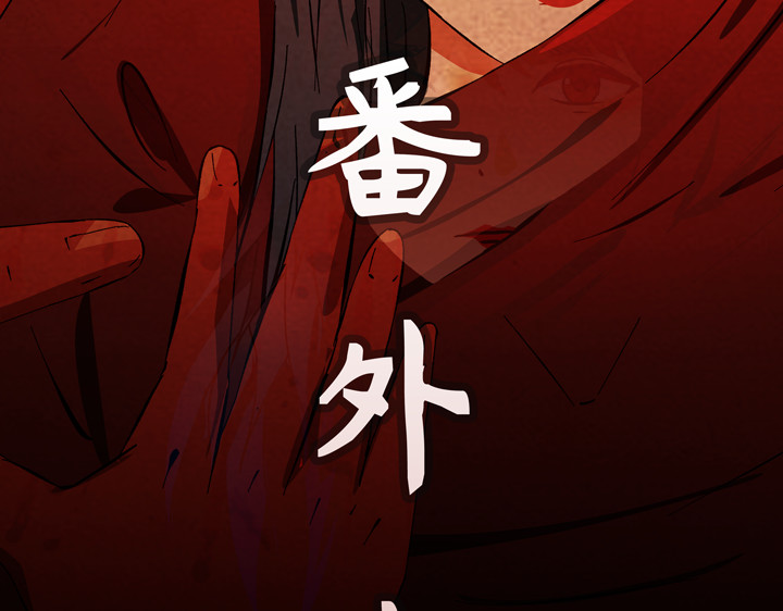 黑色轶事 契约(下） 第84页