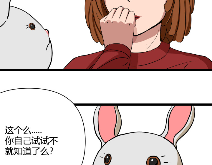 黑色轶事 契约(下） 第89页
