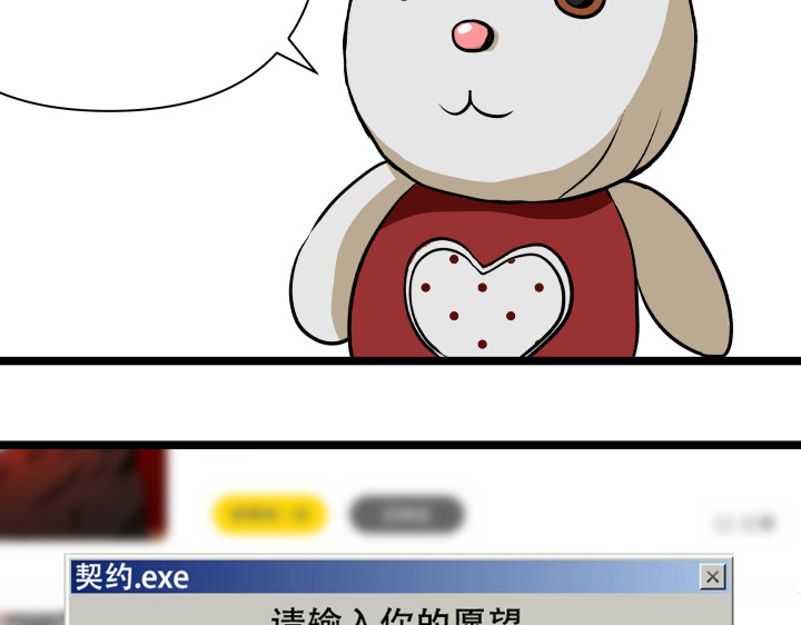 黑色轶事 契约(下） 第90页