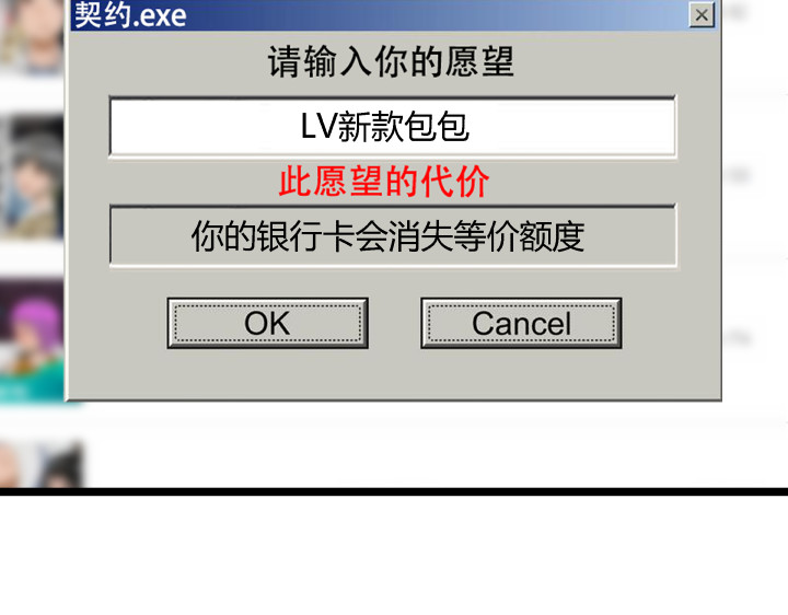 黑色轶事 契约(下） 第92页