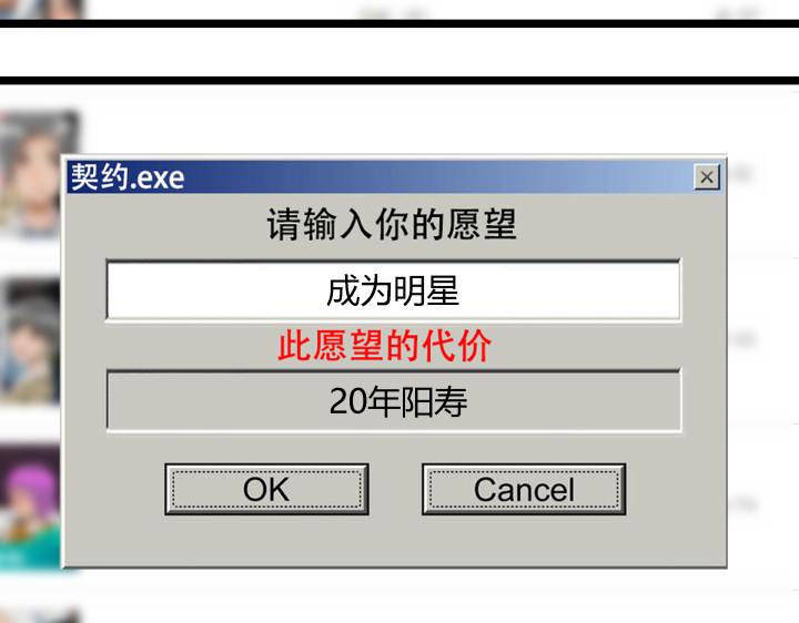 黑色轶事 契约(下） 第95页