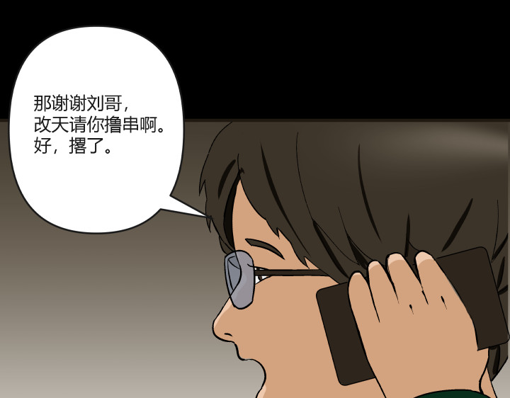黑色轶事 契约(上） 第14页
