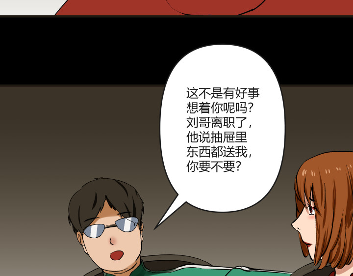 黑色轶事 契约(上） 第18页