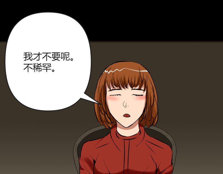 黑色轶事 契约(上） 第20页
