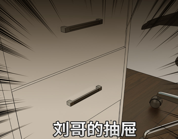 黑色轶事 契约(上） 第23页