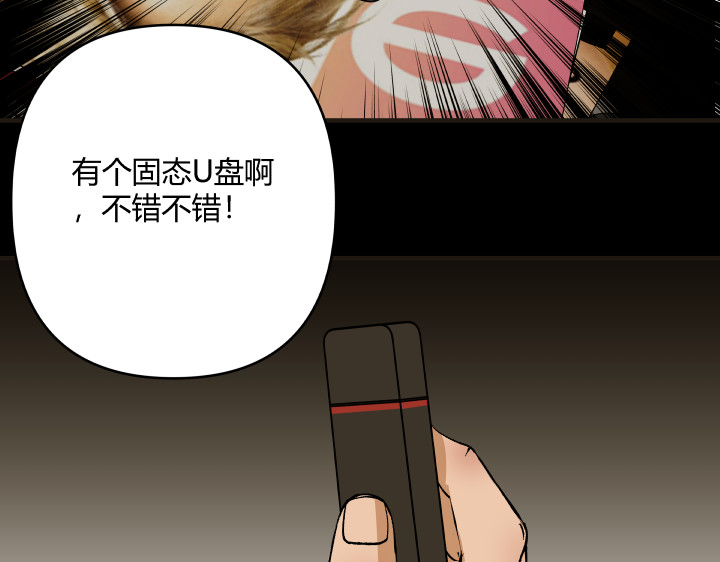 黑色轶事 契约(上） 第28页