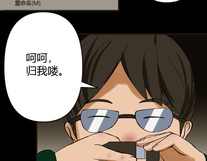 黑色轶事 契约(上） 第33页