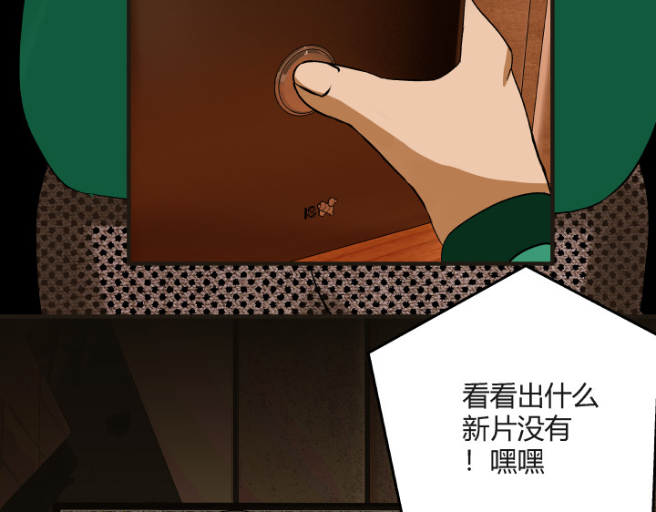 黑色轶事 契约(上） 第43页