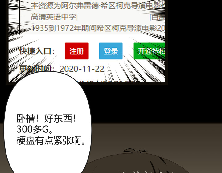 黑色轶事 契约(上） 第49页