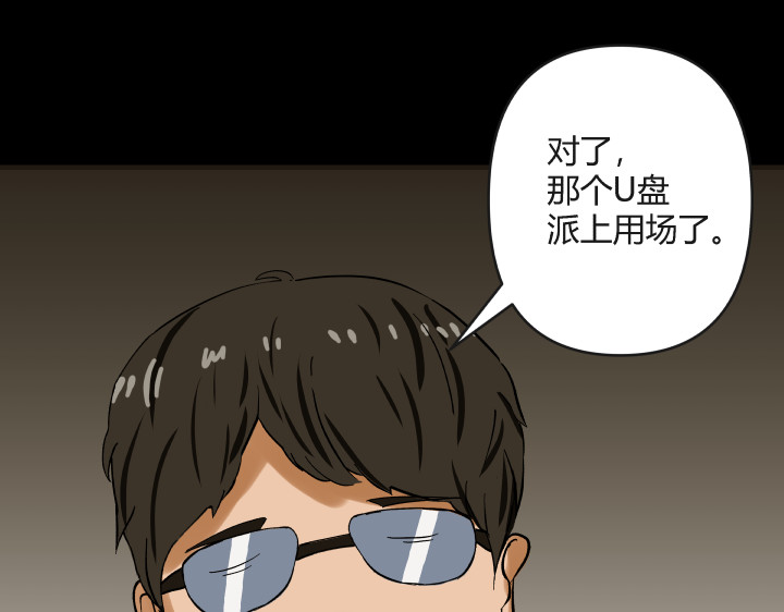 黑色轶事 契约(上） 第52页