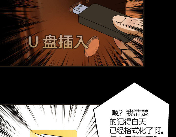 黑色轶事 契约(上） 第54页