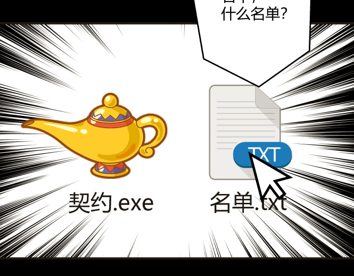黑色轶事 契约(上） 第56页