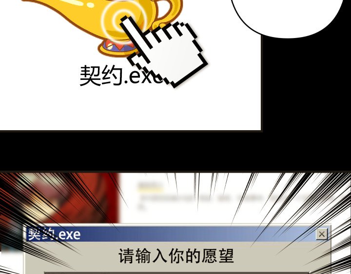 黑色轶事 契约(上） 第61页