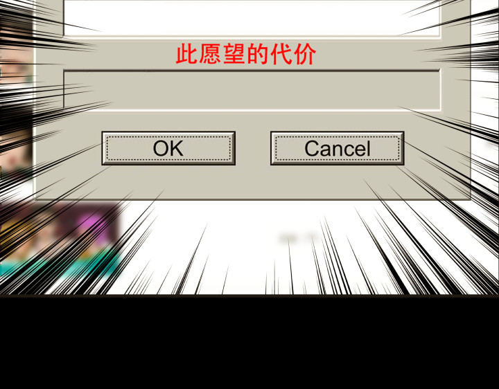 黑色轶事 契约(上） 第62页