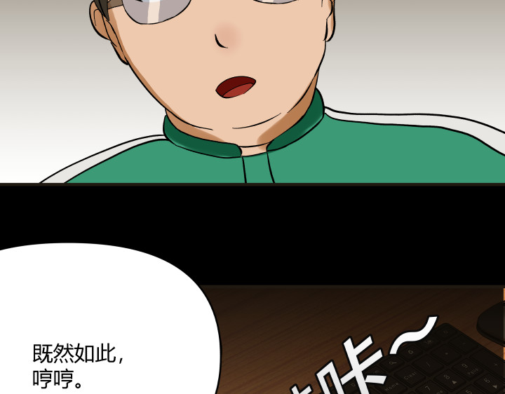 黑色轶事 契约(上） 第65页