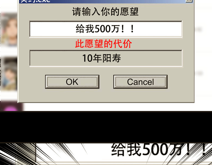 黑色轶事 契约(上） 第67页