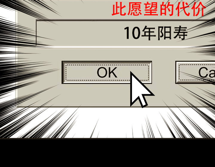 黑色轶事 契约(上） 第68页