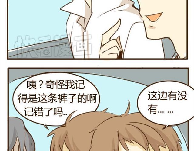 打开哥哥的正确方式 第4话 穿一下你的又不怎样，哼！ 第12页