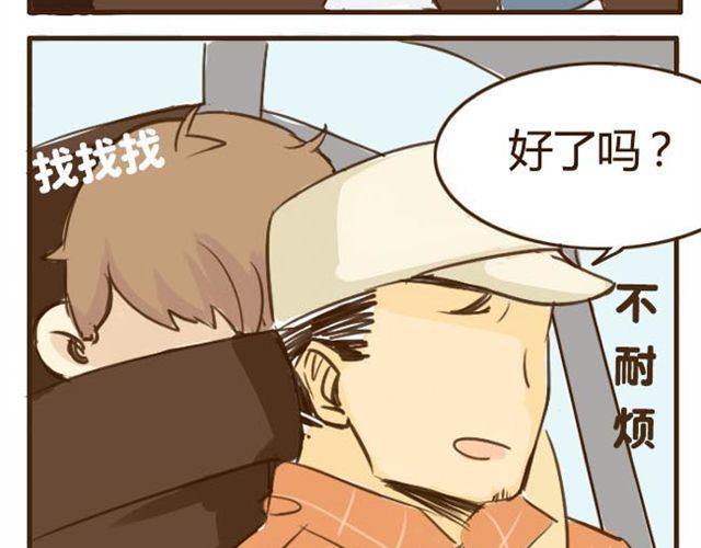 打开哥哥的正确方式 第4话 穿一下你的又不怎样，哼！ 第14页