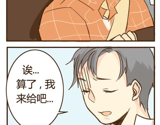 打开哥哥的正确方式 第4话 穿一下你的又不怎样，哼！ 第15页