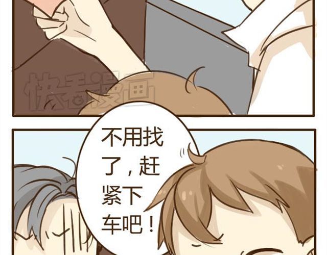 打开哥哥的正确方式 第4话 穿一下你的又不怎样，哼！ 第17页