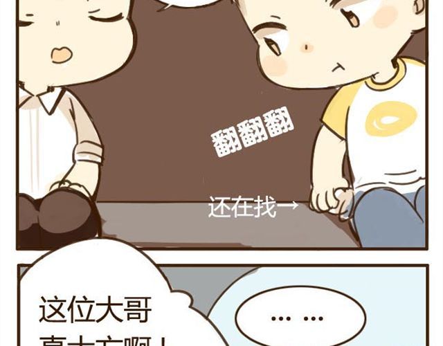 打开哥哥的正确方式 第4话 穿一下你的又不怎样，哼！ 第18页