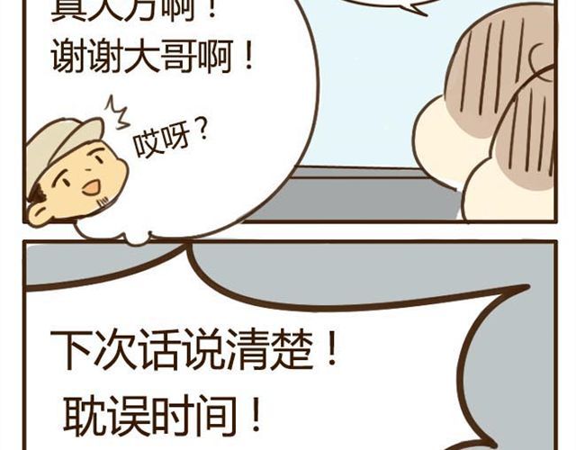 打开哥哥的正确方式 第4话 穿一下你的又不怎样，哼！ 第19页