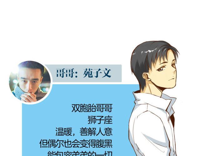 打开哥哥的正确方式 第4话 穿一下你的又不怎样，哼！ 第3页