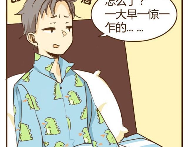 打开哥哥的正确方式 第4话 穿一下你的又不怎样，哼！ 第23页