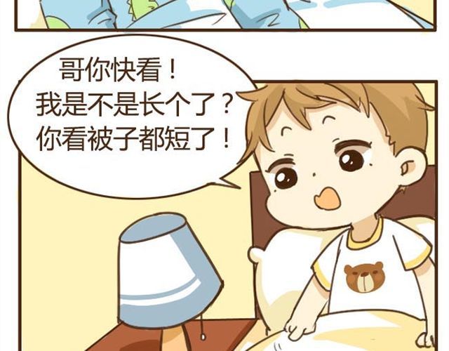 打开哥哥的正确方式 第4话 穿一下你的又不怎样，哼！ 第24页