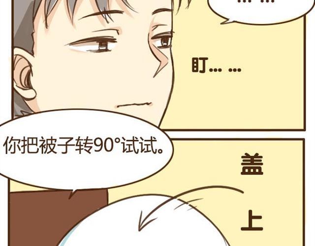 打开哥哥的正确方式 第4话 穿一下你的又不怎样，哼！ 第26页