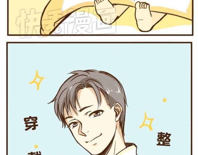 打开哥哥的正确方式 第4话 穿一下你的又不怎样，哼！ 第28页