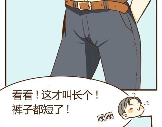 打开哥哥的正确方式 第4话 穿一下你的又不怎样，哼！ 第30页