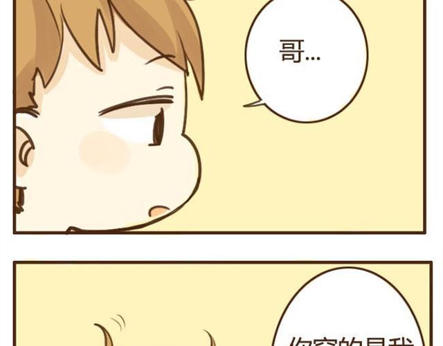 打开哥哥的正确方式 第4话 穿一下你的又不怎样，哼！ 第32页