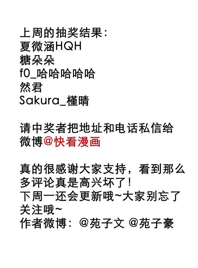 打开哥哥的正确方式 第4话 穿一下你的又不怎样，哼！ 第39页