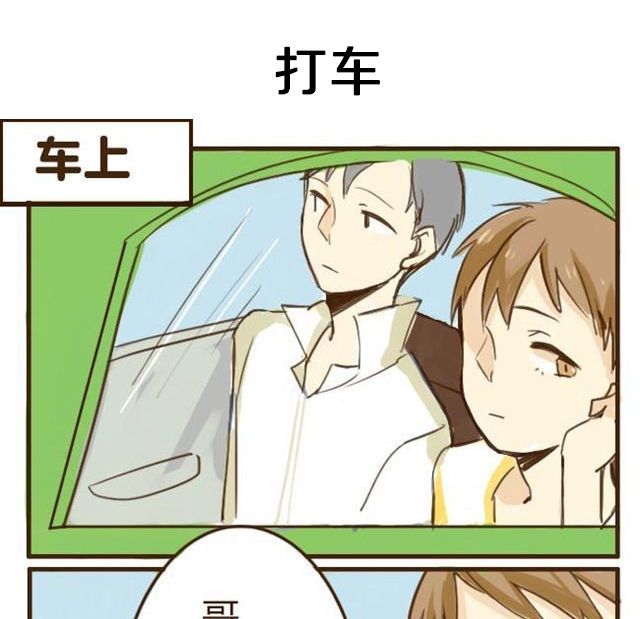 打开哥哥的正确方式 第4话 穿一下你的又不怎样，哼！ 第6页