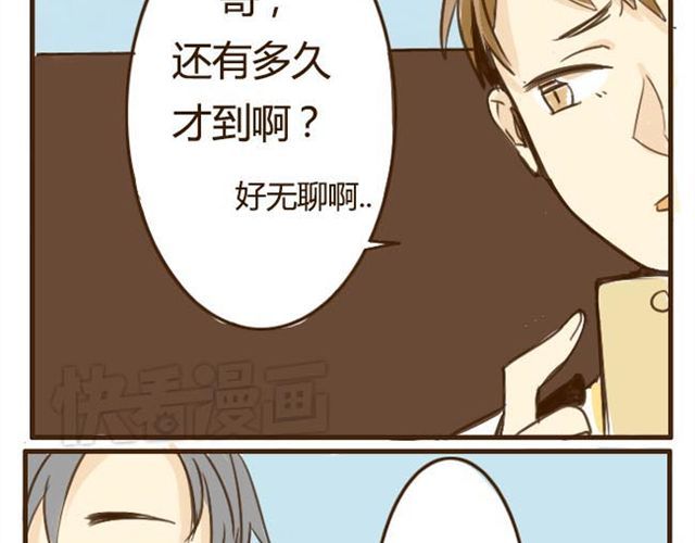 打开哥哥的正确方式 第4话 穿一下你的又不怎样，哼！ 第7页