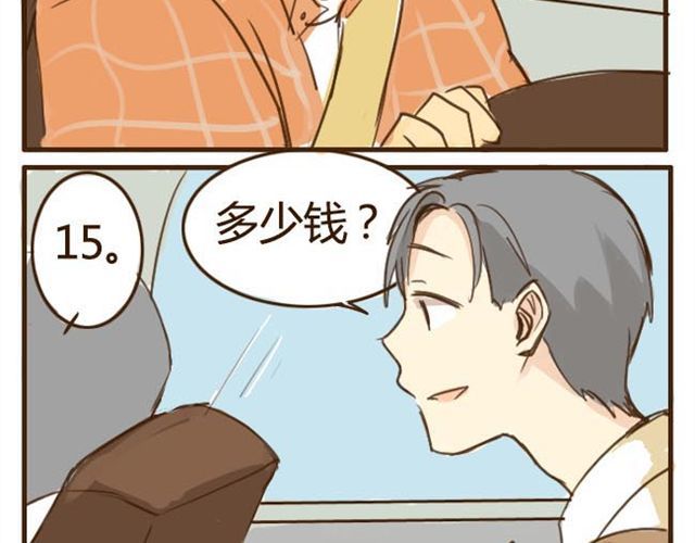 打开哥哥的正确方式 第4话 穿一下你的又不怎样，哼！ 第9页