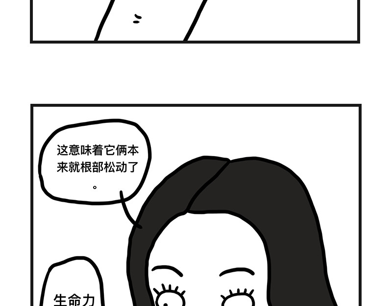 在校女大学生 拔睫毛 第11页