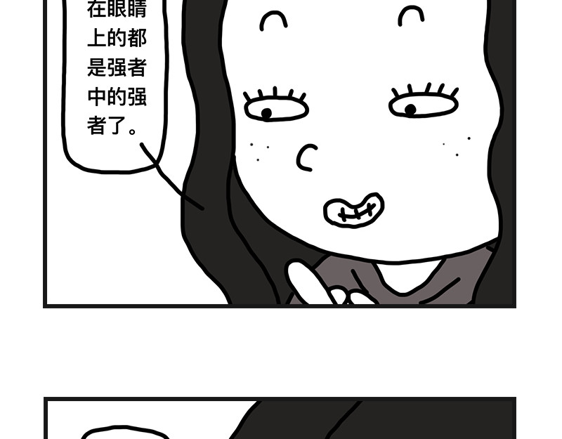 在校女大学生 拔睫毛 第13页